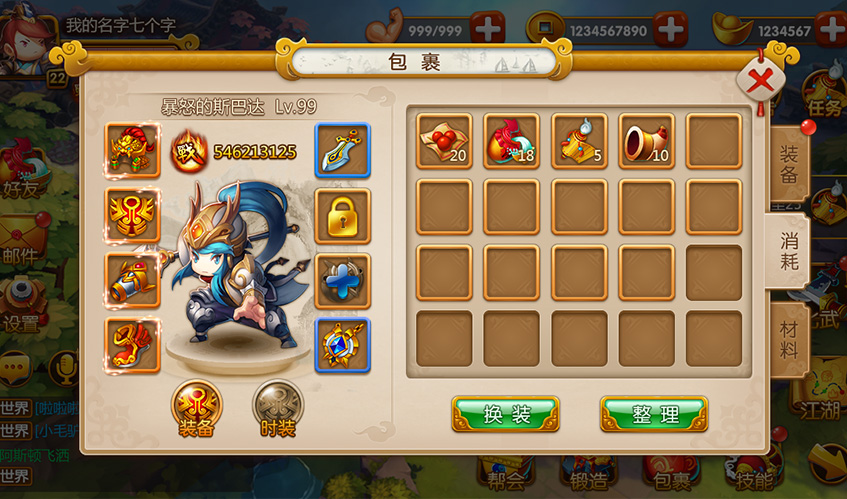 350vip浦京UI设计